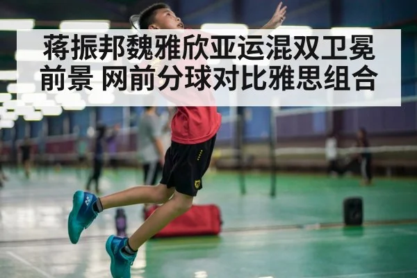badminton smash
