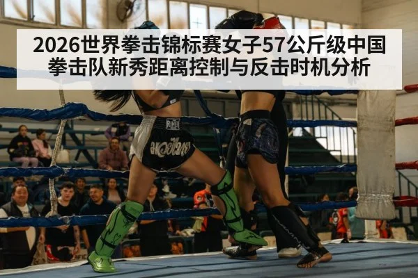 women boxing match ring